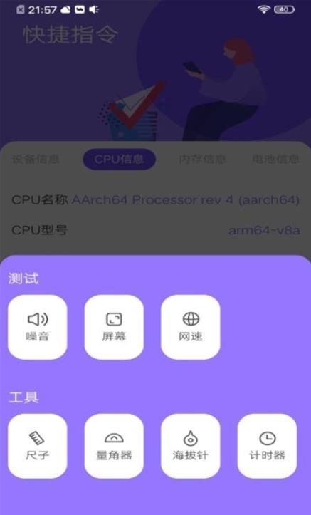 岩行小工具app手机版图3