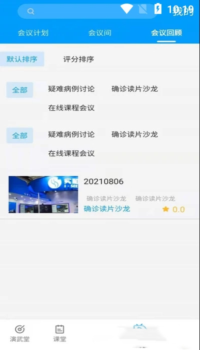 知影课堂app图1