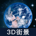 世界街景大全3D版app客户端