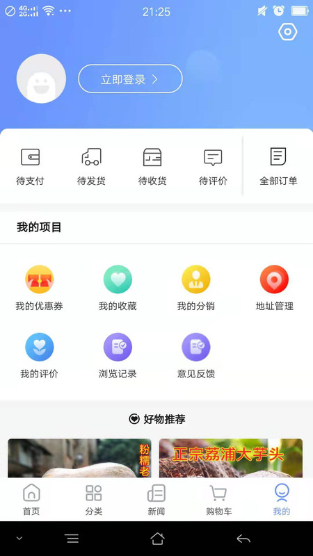 当乐当APP图2