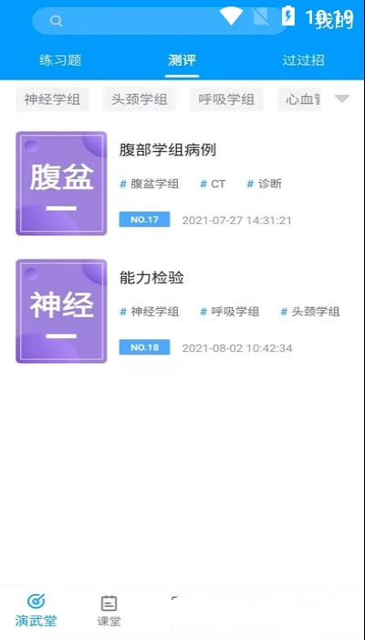 知影课堂app图2