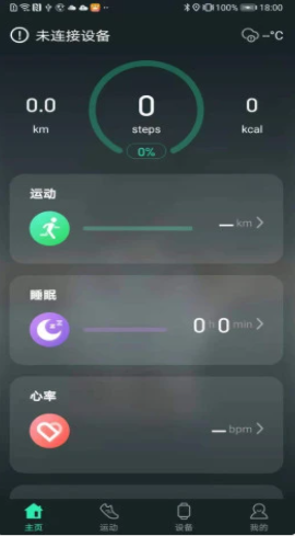 LiveFit app官方版图1