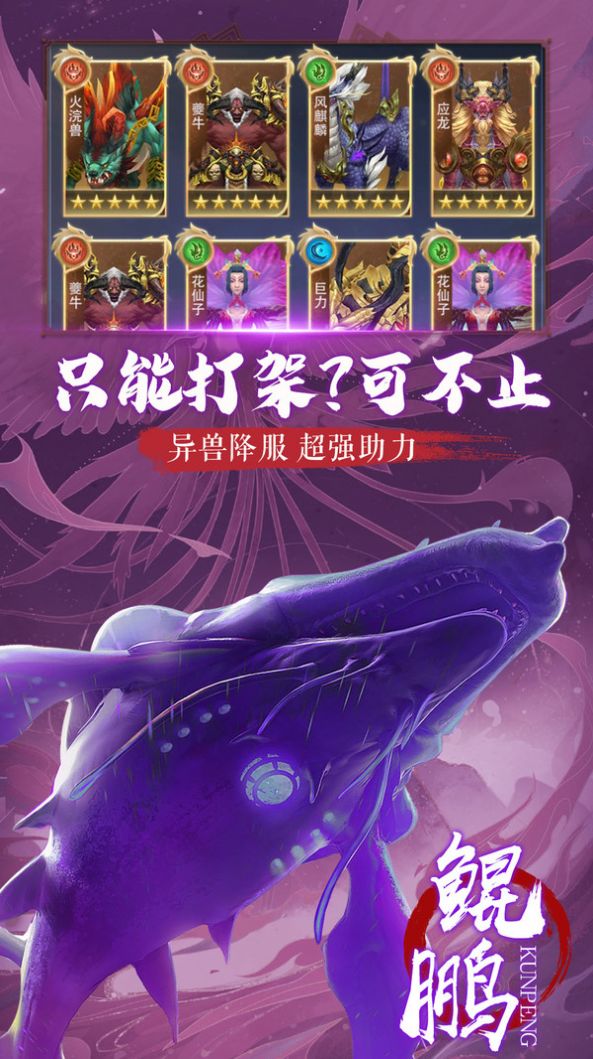 全球创世只有我创造洪荒神话手游图1