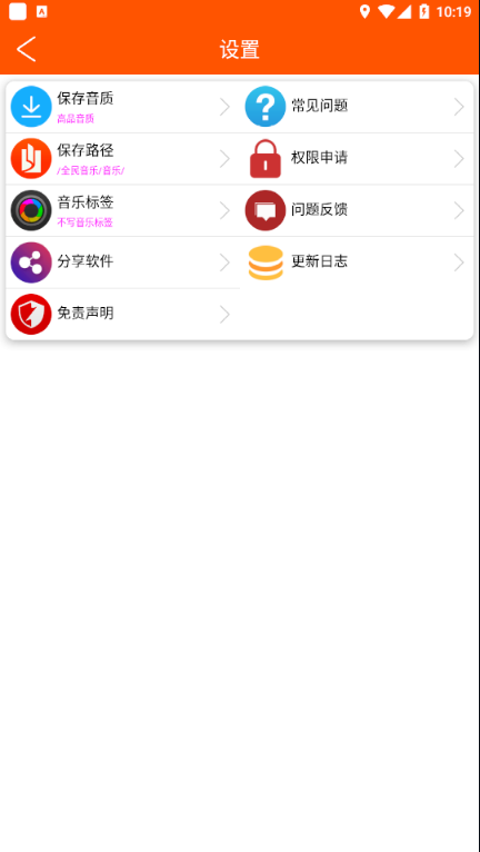 全民音乐app图2