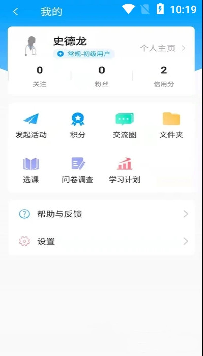 知影课堂app图3