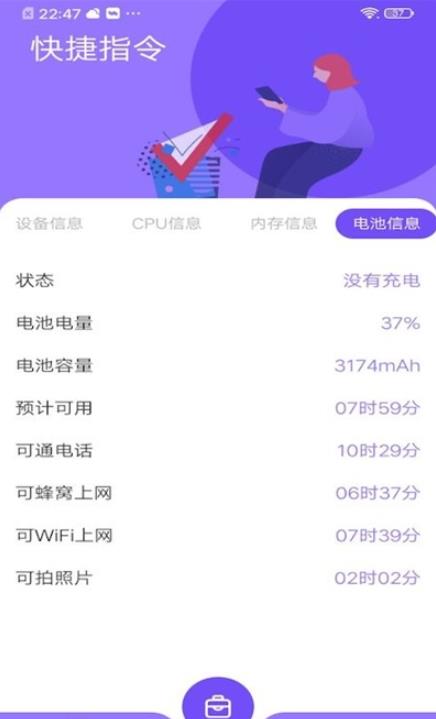 岩行小工具app手机版图1