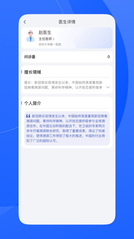 促康云app官方版图1