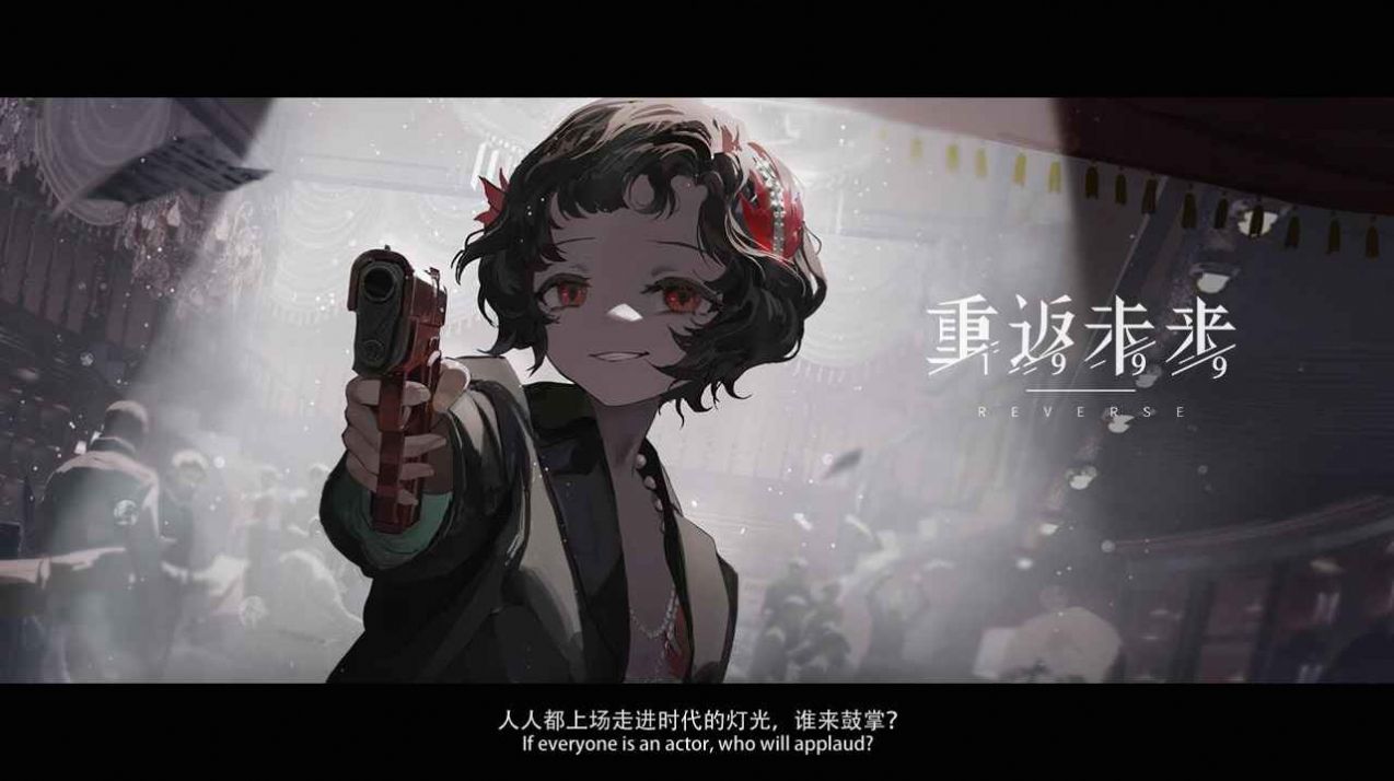 重返未来1999手游官方版图1