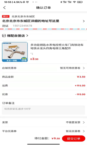 梯到app图1