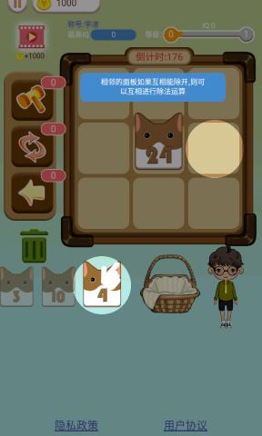 猫狗消消乐游戏安卓版图1