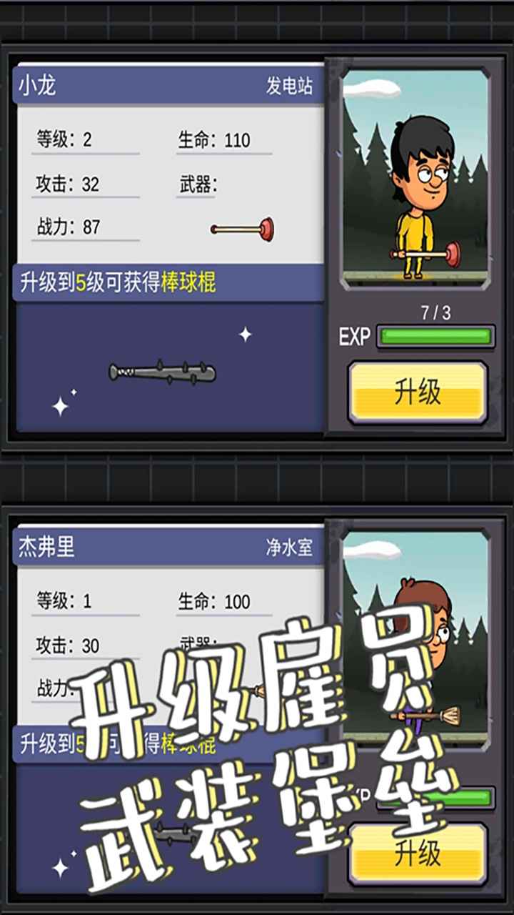 地下堡垒建造师游戏安卓版图1