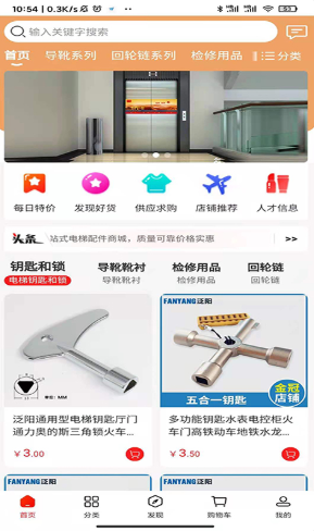 梯到app图2