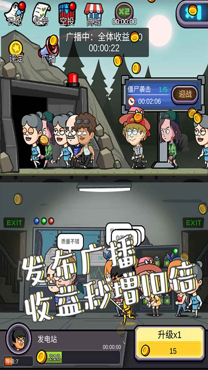 地下堡垒建造师游戏安卓版图2