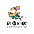 闪兔回收app