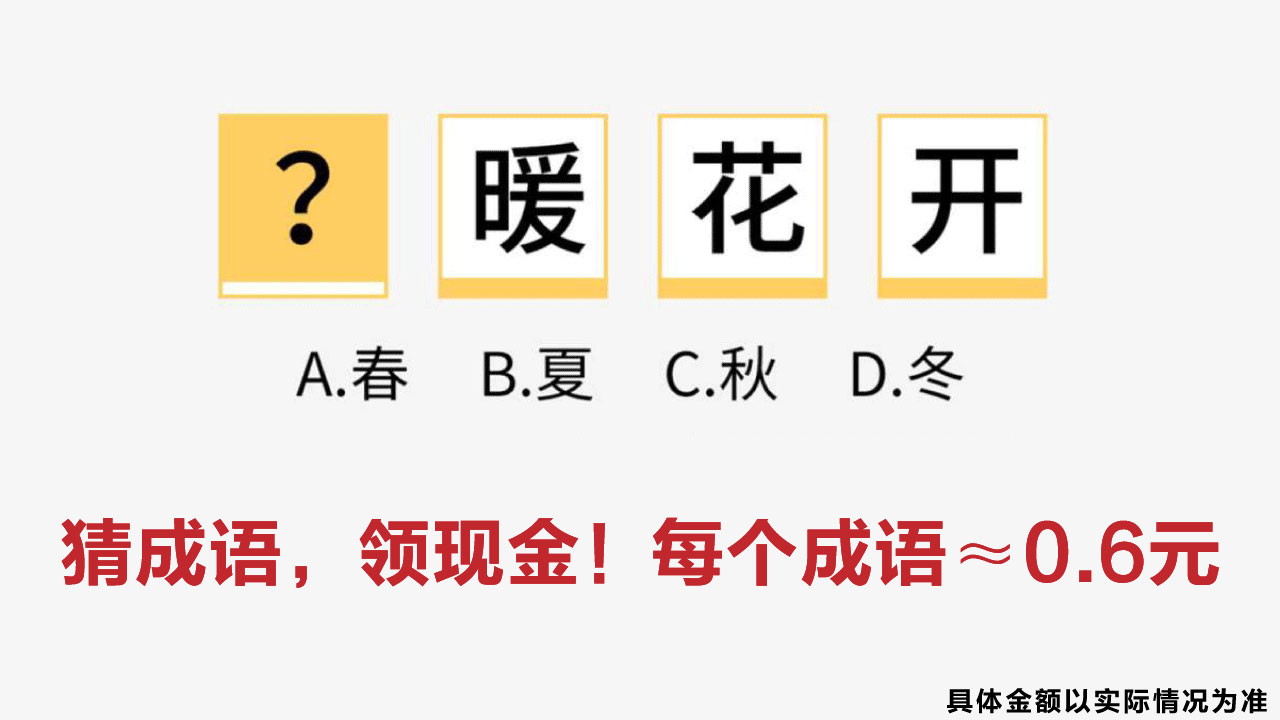 赢在脑洞赚钱游戏领红包版图1