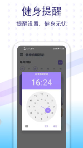 健身有氧运动图1