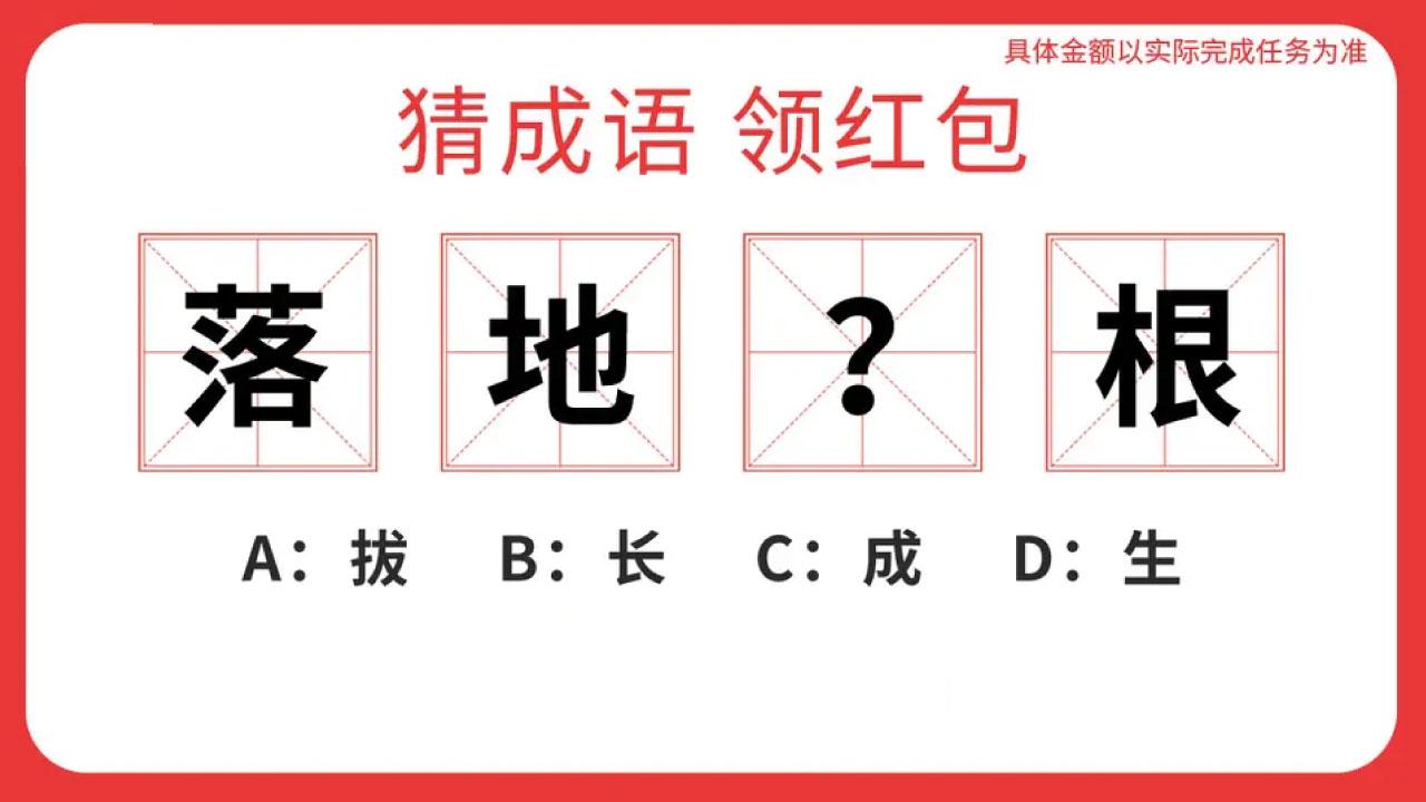赢在脑洞赚钱游戏领红包版图3