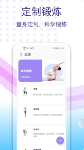 健身有氧运动图2