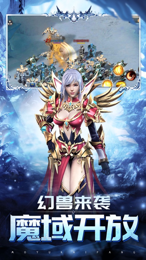 魔神幻兽手游官方安卓版图3
