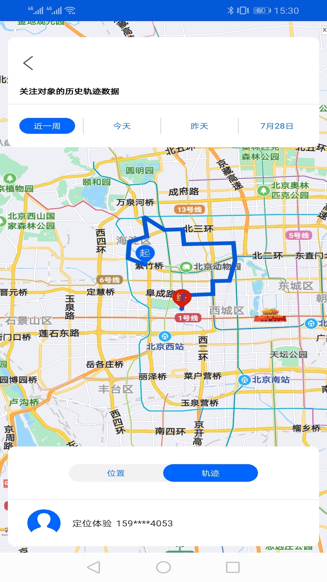 北蚪智寻app图片1