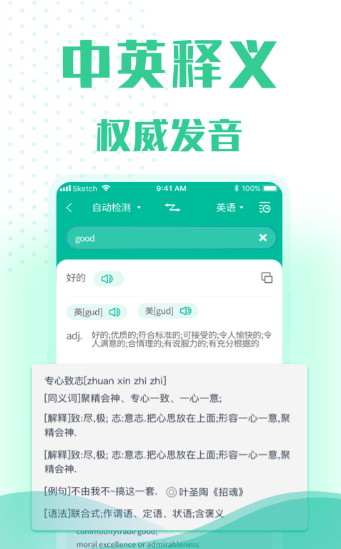 小牛语音翻译app图2