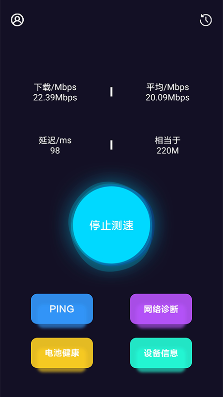 WiFi网络测速大师app图片1