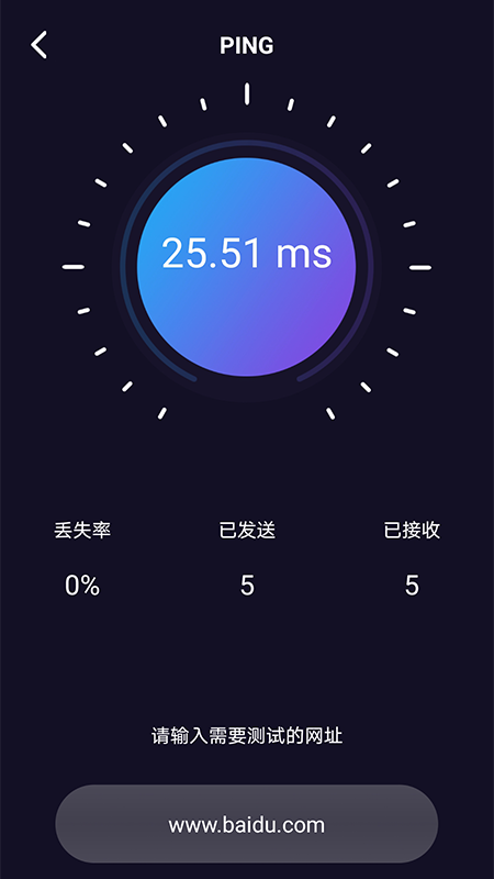 WiFi网络测速大师app手机版图1