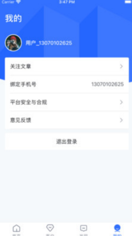 小幂助手app图片1