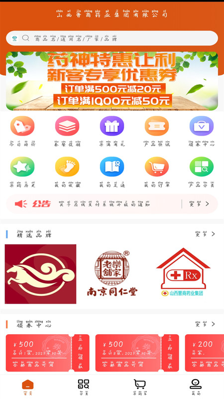 药神网app最新版图3