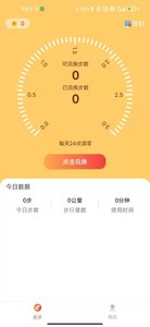 速步赚图3