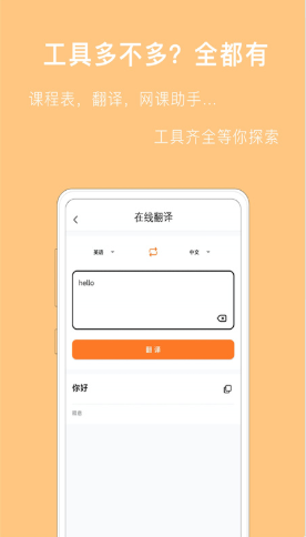 作业答案解答APP最新版图1