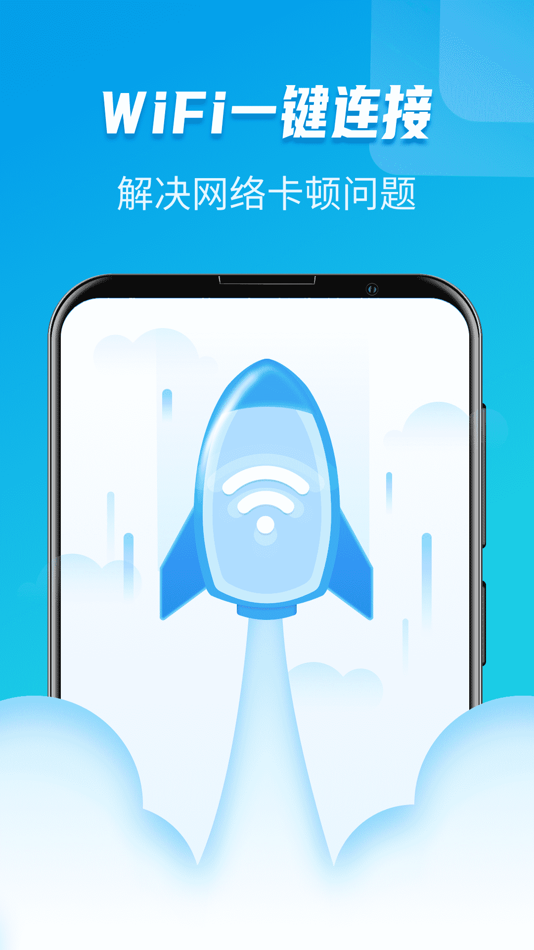 同享WiFi图2