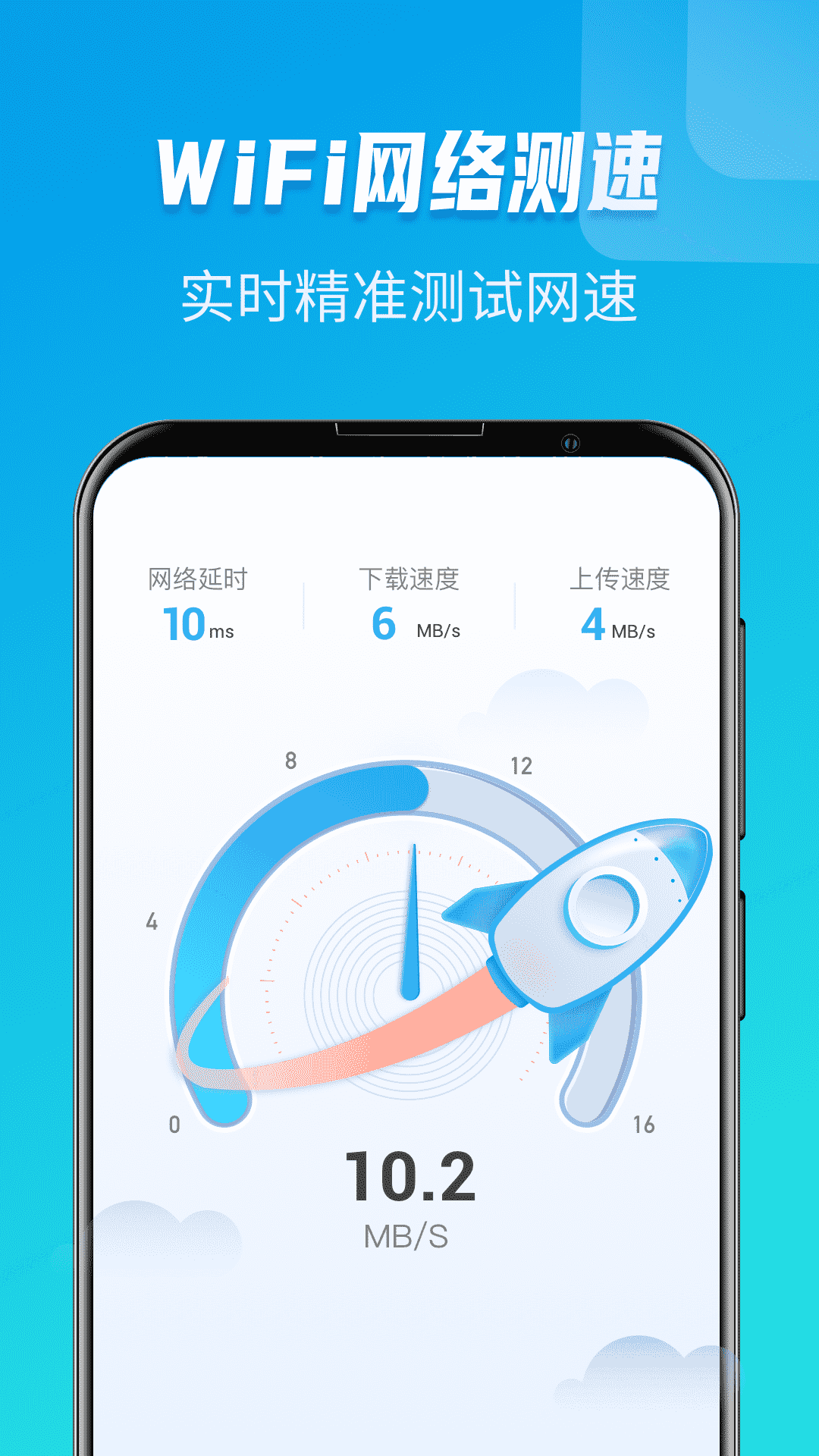 同享WiFi图3