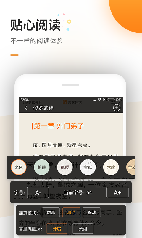 免费追书app图1