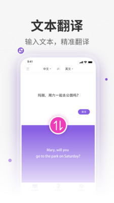 全能翻译君app最新版图1