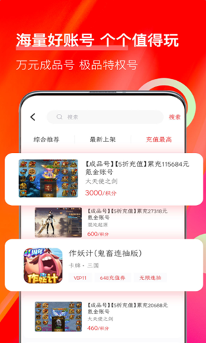 值得玩app安卓版图2