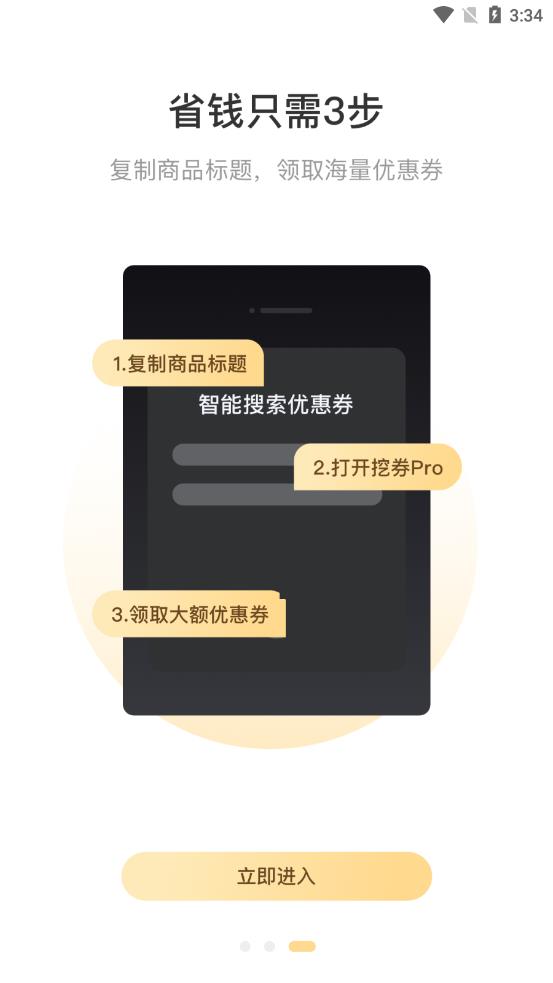 省钱特惠app图2