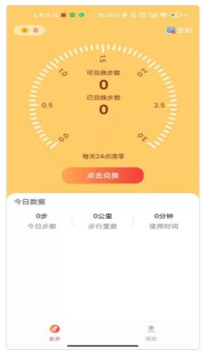 优步赚app官方版图2