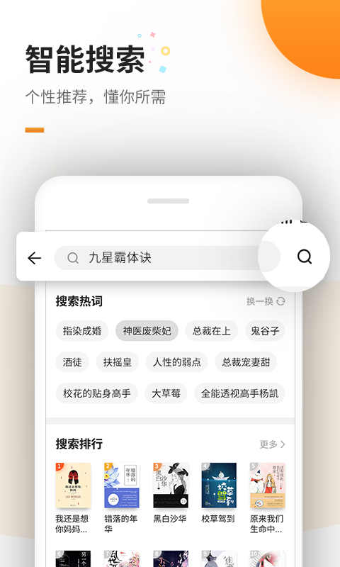 免费追书app图2