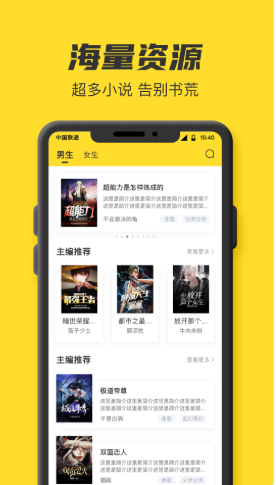 TXT全本免费阅读书城app手机版图1