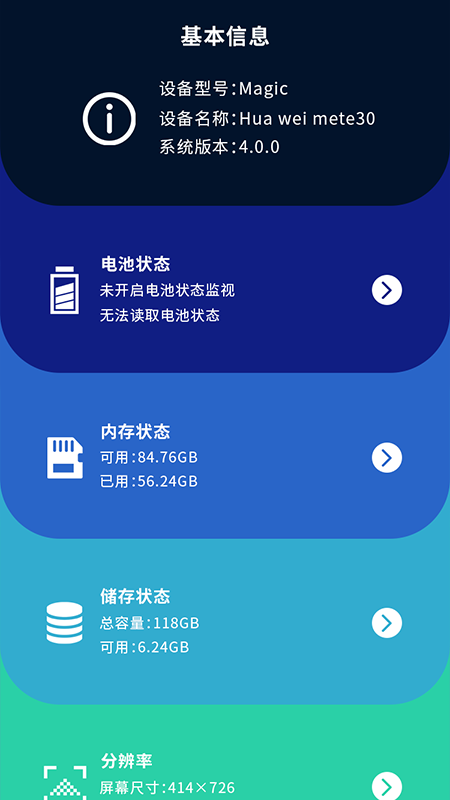 手机无线测速网络大师app安卓版图3