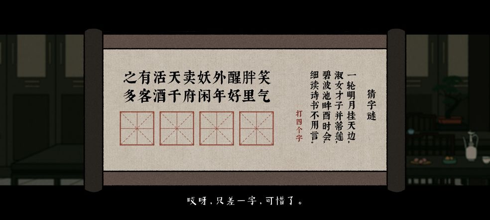 古镜记最新字谜答案分享 金鸟奇案初涉疑案猜字谜答案解析图片1