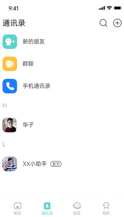 小洽暖app软件最新版图3