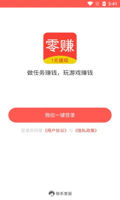 零赚星球app图2