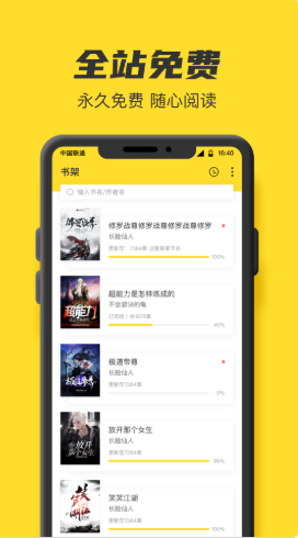 TXT全本免费阅读书城app手机版图3