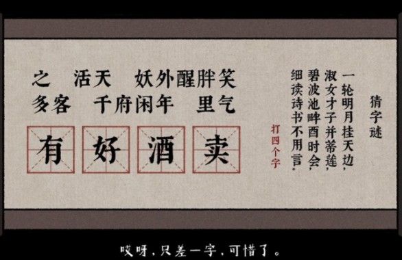 古镜记最新字谜答案分享 金鸟奇案初涉疑案猜字谜答案解析