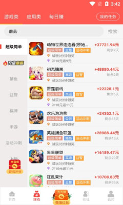 零赚星球app图3