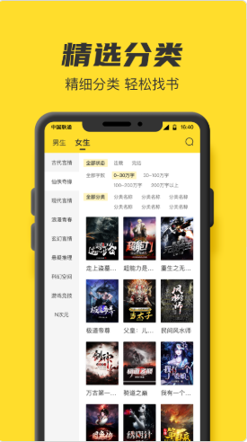 TXT全本免费阅读书城app图片1