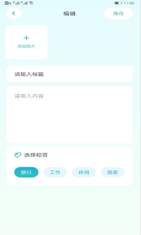 Boast旅行记录app图片1