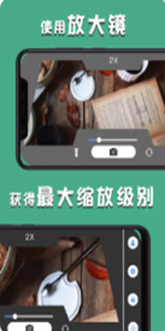 乐乐图片放大镜app手机版图3